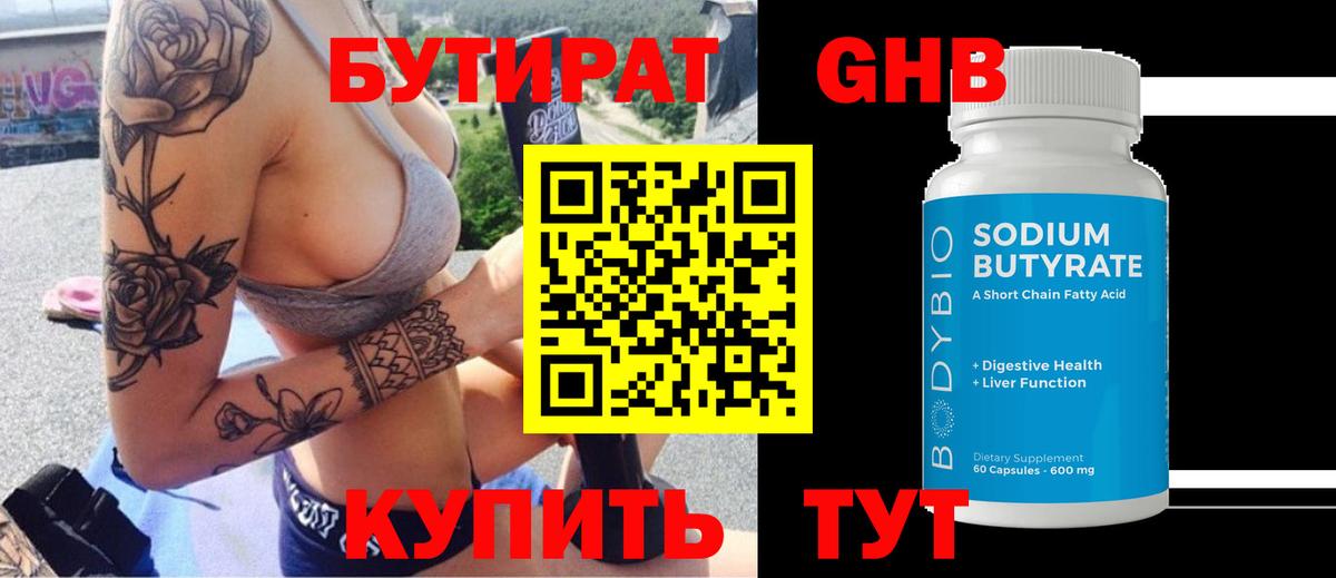 Обнинск  БУТИРАТ Butirat  Вход с VPN 