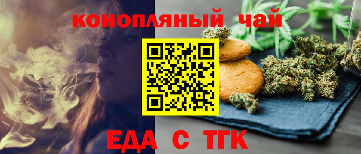 Cannafood конопля Обнинск