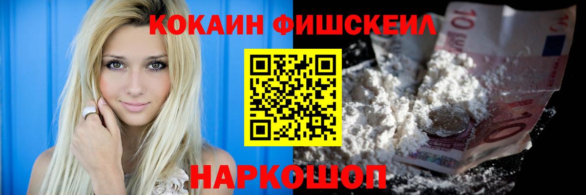 COCAIN Колумбийский  Кокаин Колумбийский  купить наркоту  Вход с VPN  Обнинск 