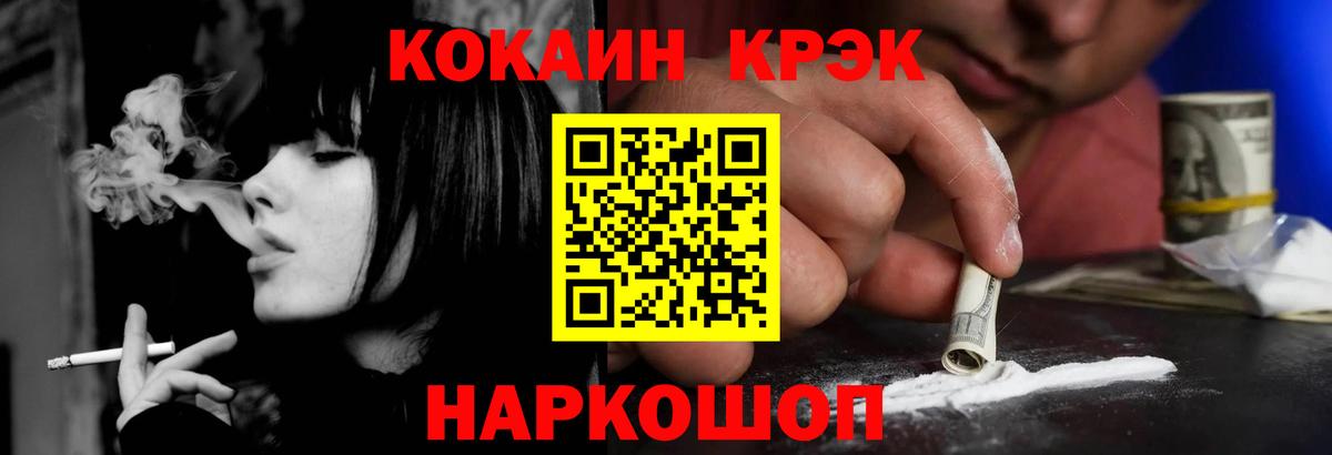 Cocaine Fish Scale Обнинск