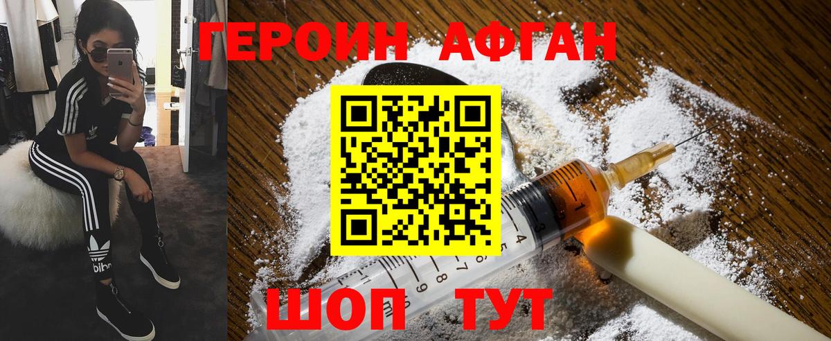 ГЕРОИН белый  Вход с VPN  Обнинск 