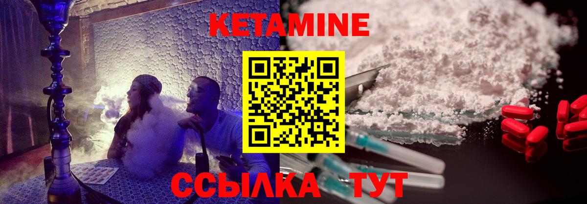 Кетамин VHQ Обнинск