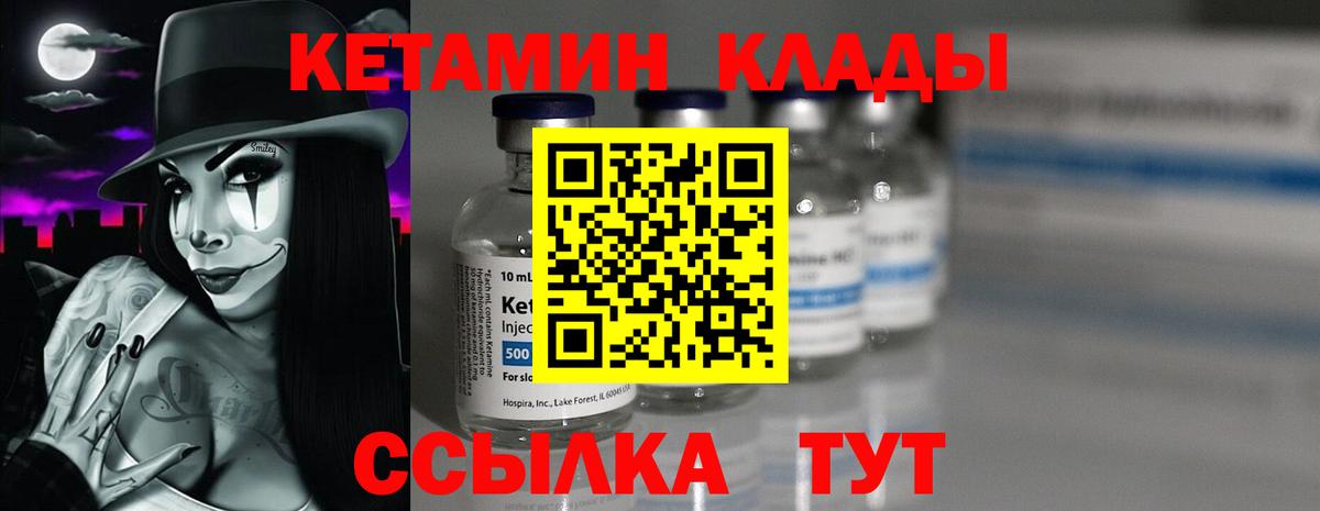 КЕТАМИН ketamine  OMG как войти  КЕТАМИН VHQ  Обнинск  Вход с VPN 