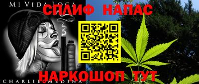 синтетический гашиш Славянск-на-Кубани