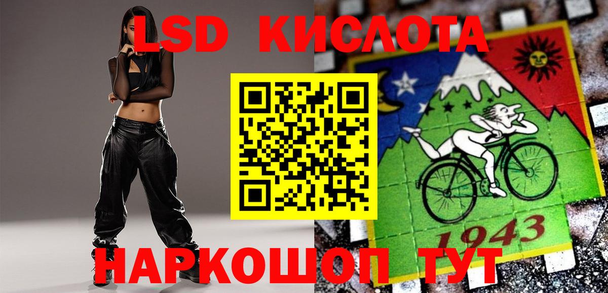 Лсд 25 экстази кислота Обнинск