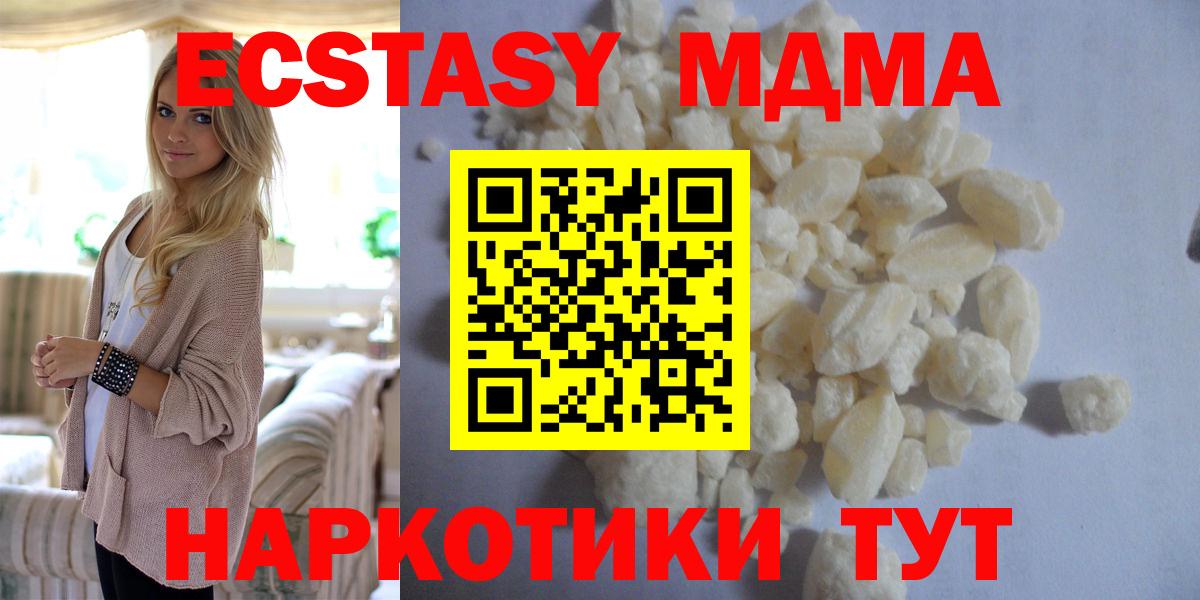 Бутират Обнинск
