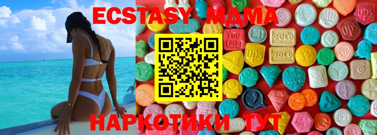 MDMA Molly  Вход с VPN  Обнинск 