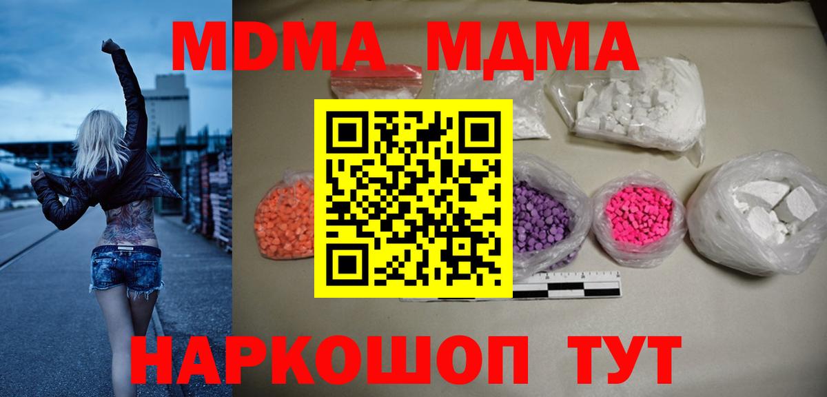MDMA Molly Обнинск