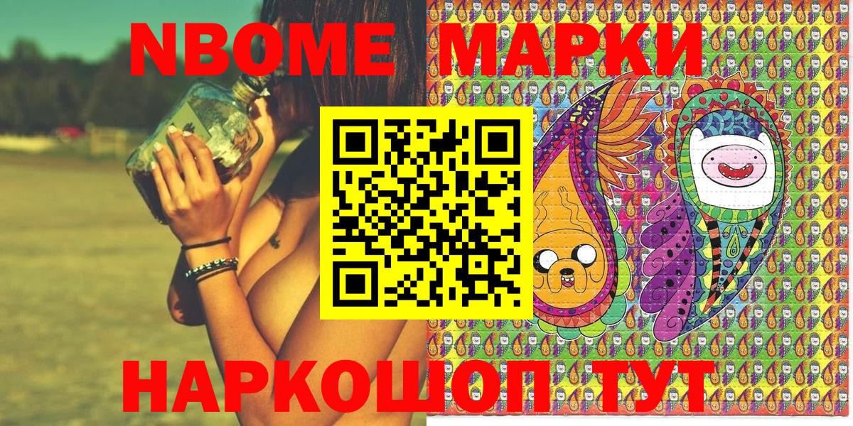 Наркотические марки 1,8мг  Марки NBOMe  Обнинск  даркнет сайт  Вход с VPN  Наркотические марки 1,8мг 