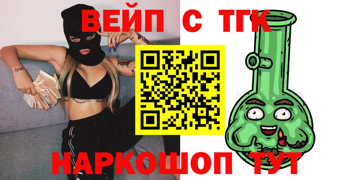 ТГК Wax Обнинск