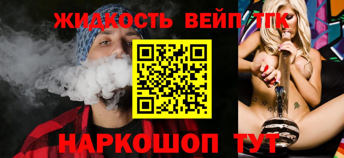 Обнинск  Дистиллят ТГК вейп  ТГК гашишное масло  Вход с VPN 